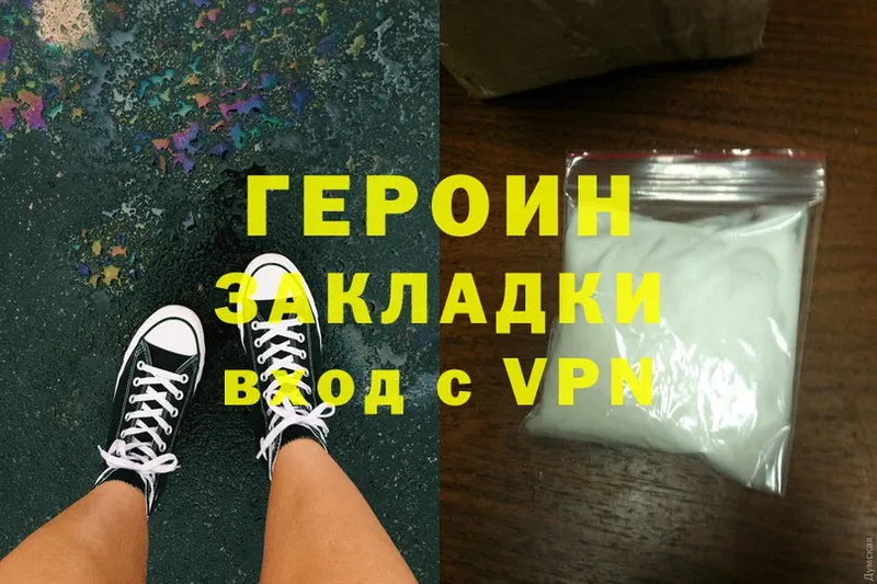 Героин Heroin  Богучар 