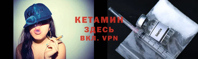 закладка  Богучар  КЕТАМИН VHQ 